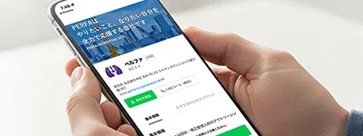 LINEでやり取りしている場面